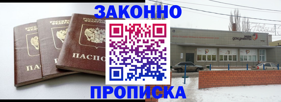 прописка для кредита в Каргате