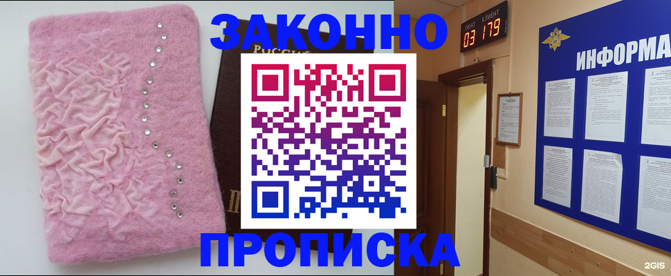 временная регистрация недорого в Каргате