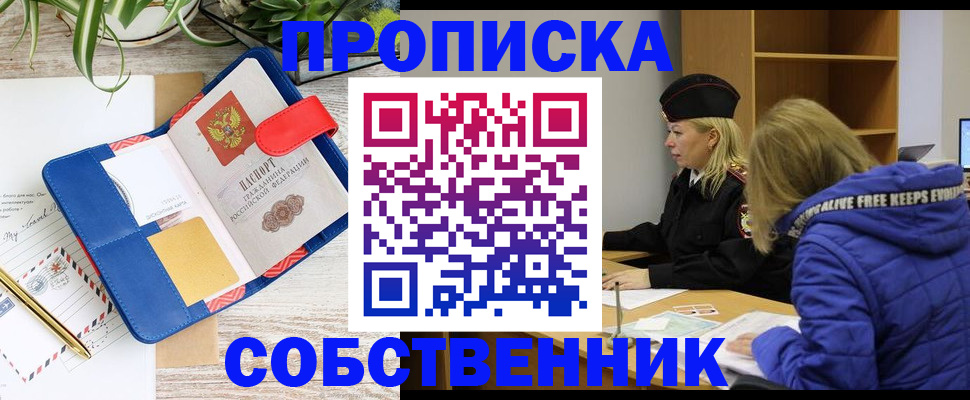 временная регистрация купить в Каргате