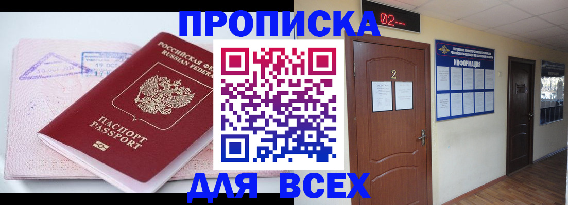 пропишу в квартире в Каргате