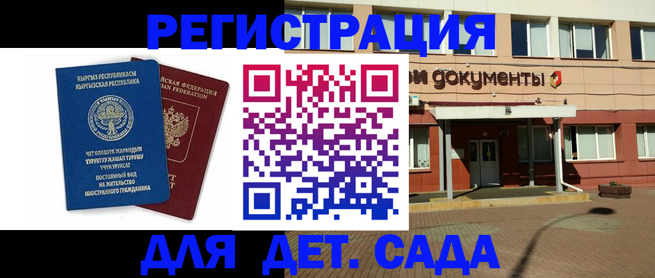 купить прописку в Каргате